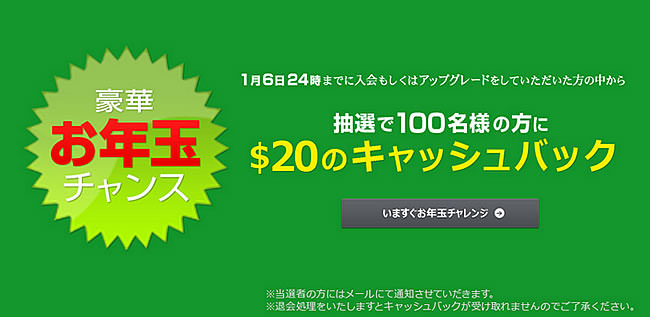 【カリビアンコム】お年玉チャンス