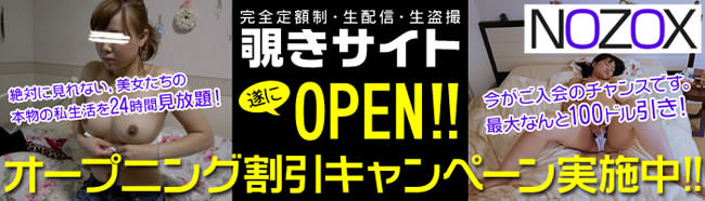 【NOZOX】オープニング割引キャンペーン（2/19まで）