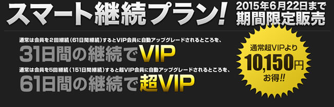 【カリビアンコム】スマート継続プラン限定発売（6/22まで）