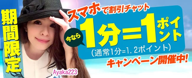 【DXLIVE】スマホで割引キャンペーン（9/2まで延長）