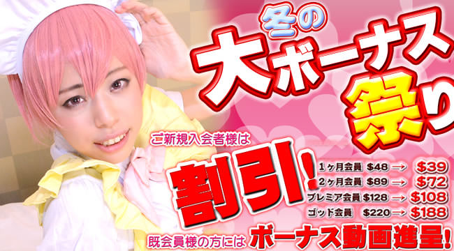 【ガチん娘！】冬のボーナス祭り（11/25まで）