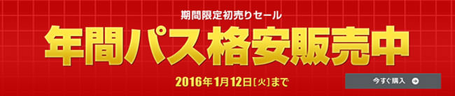 【カリビアンコム】年間パス格安販売（1/12まで）