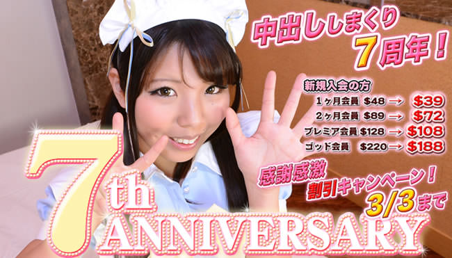 【ガチん娘！】７周年記念割引（3/3まで）