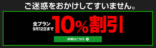 【カリビアンコム】お詫び割引（9/12まで）