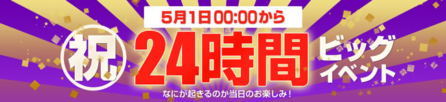 【カリビアンコムプレミアム】新元号記念イベント予告（5/1 0:00～24:00まで）