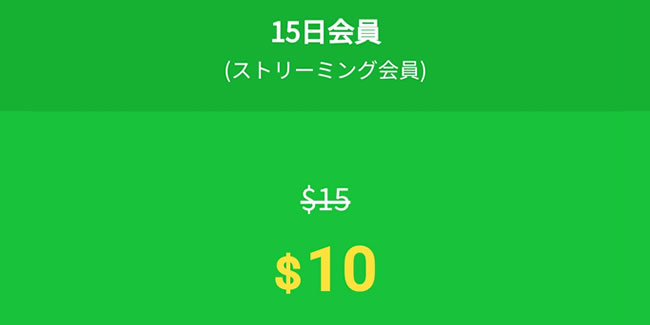 【カリビアンコム】スマホのストリーミングプラン割引（5/9まで）
