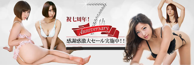 【ＨＥＹＺＯ】７周年記念割引（9/11 AM5:00まで）