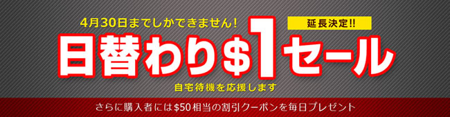 【カリビアンコムプレミアム】日替わり１ドルセール＆割引クーポンプレゼント（4/21まで）