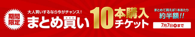 【カリビアンコムプレミアム】まとめ買い10本チケット限定販売