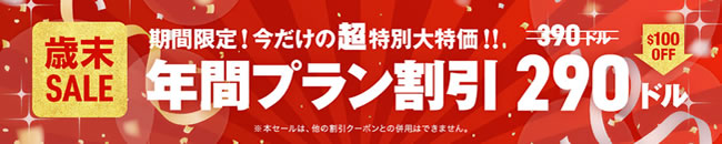 【ムラムラってくる素人】年間プラン大幅割引キャンペーン
