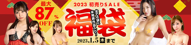 カリビアンコムプレミアム2023年福袋