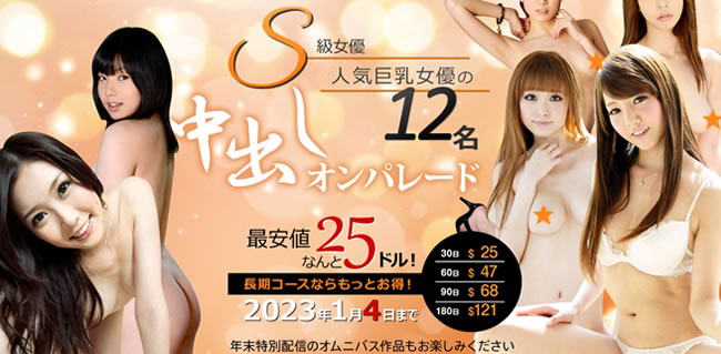 【3D-EROS.NET】割引キャンペーン（1/4まで）