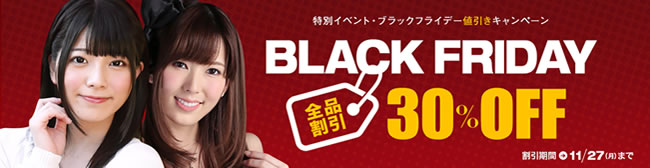 【カリビアンコムプレミアム】ブラックフライデー全品30％割引キャンペーン