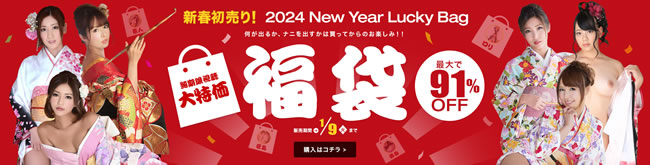 【カリビアンコムプレミアム】福袋2024（1/9まで）