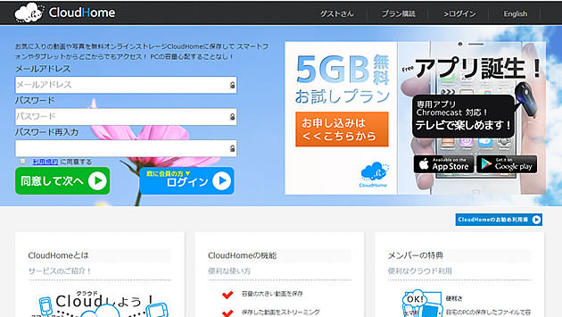 CloudHome