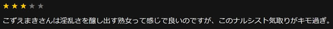 ハウツー愛のあるセックスのあり方レビュー5