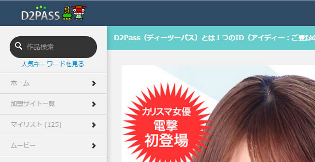 D2Pass