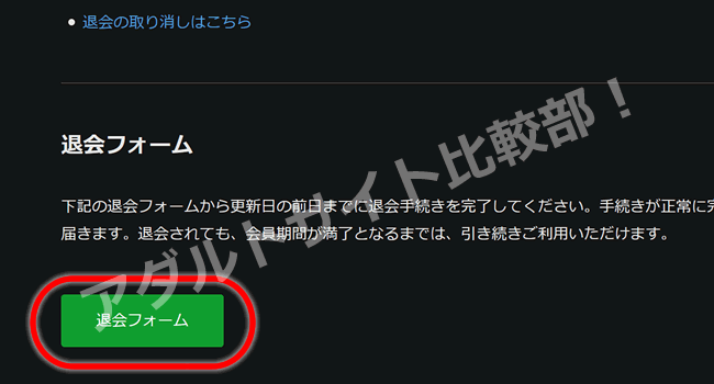 カリビアンコムの退会方法