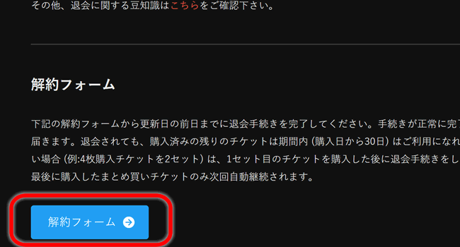 カリビアンコムプレミアの退会方法
