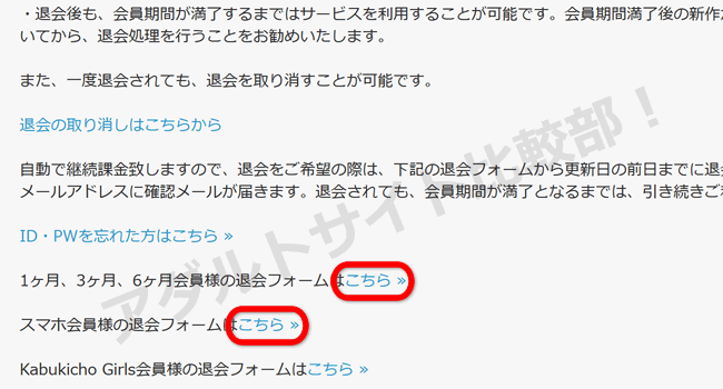ＨＥＹＺＯの退会方法