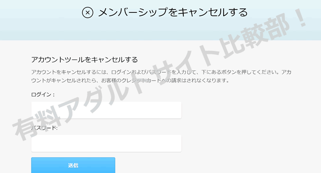 ＪＡＶＨＤの退会方法