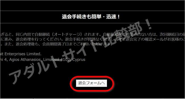 JPEアンコールの退会方法