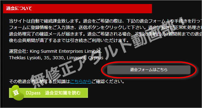 MAXブラザーズの退会方法