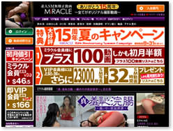 ミラクル