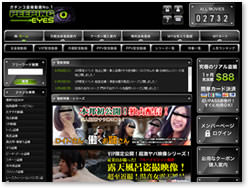 ピーピングアイズ