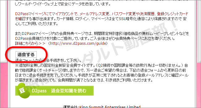 Xギャラリーの退会方法