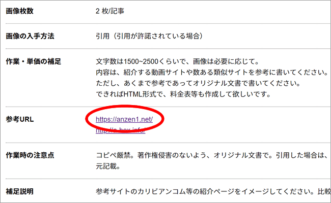 anzen1.netの真似1
