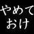 危険性があるアダルトサイト